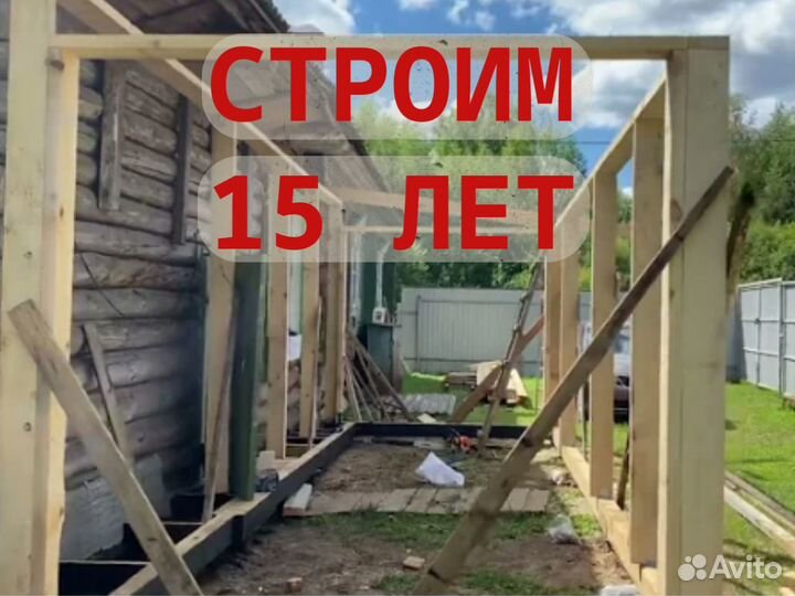 Пристройка к дому