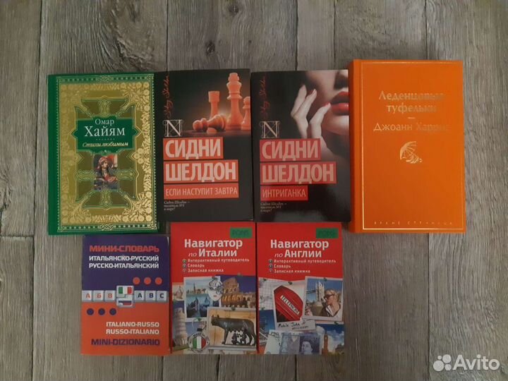 Книги словари разговорник новые