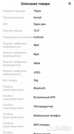 Автомагнитола Teyes CC2L pluse для шкода октавия а