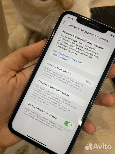 iPhone 11, 128 ГБ