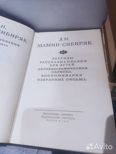 Антикварные книги. Из частной библиотеки