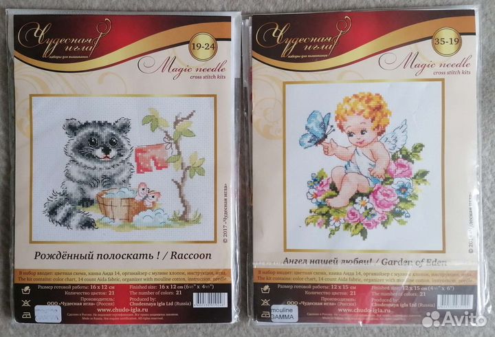 Наборы для вышивания, 3 шт