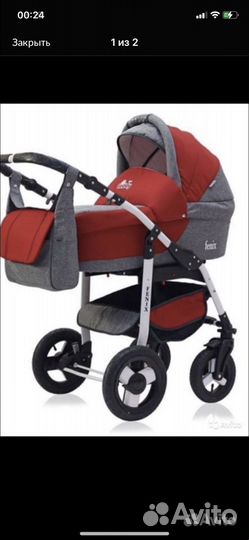 Коляска 2 в 1