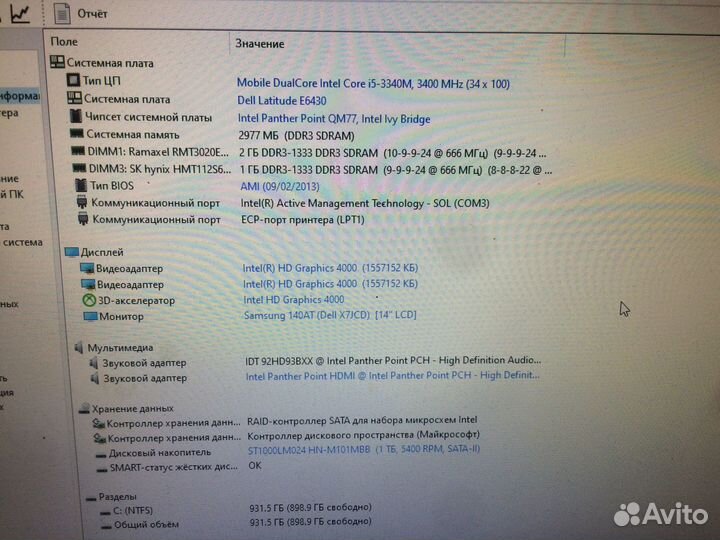 Dell latitude E6430 ATG