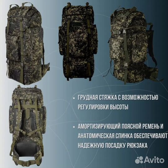 Рюкзак большой туристический