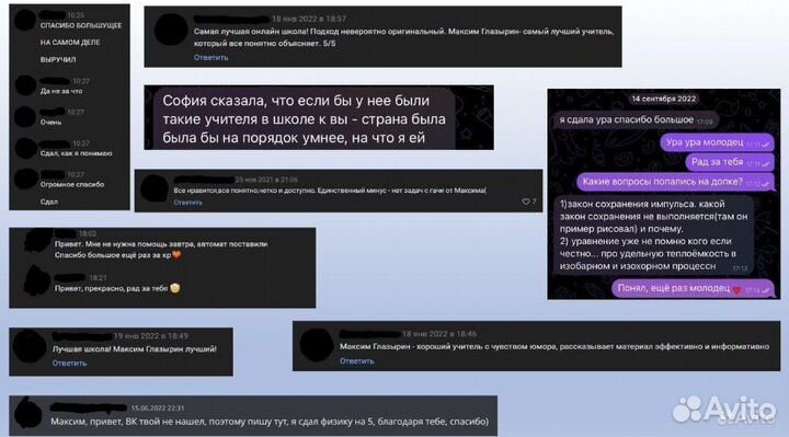 Репетитор по физике и математике для школьников