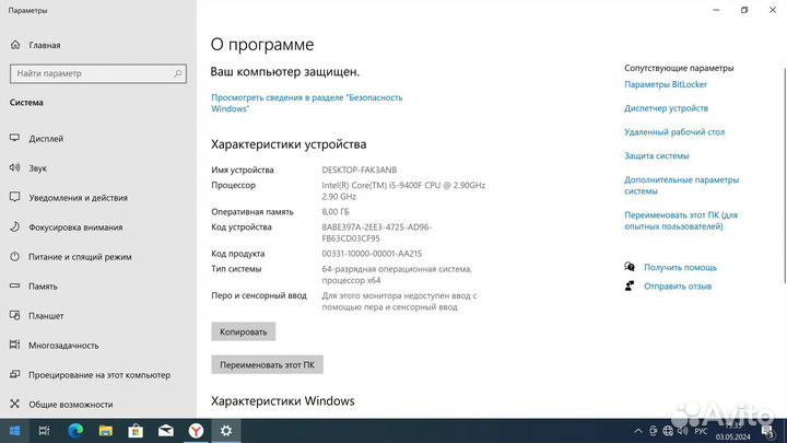Игровой компьютер
