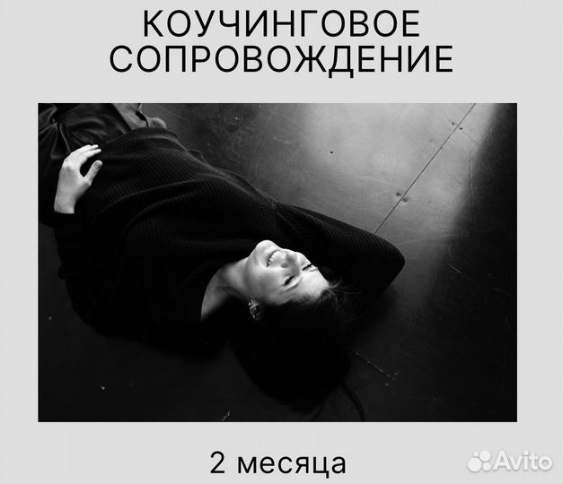 Бизнес коуч