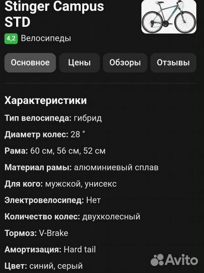 Велосипед stinger Campus STD (28)