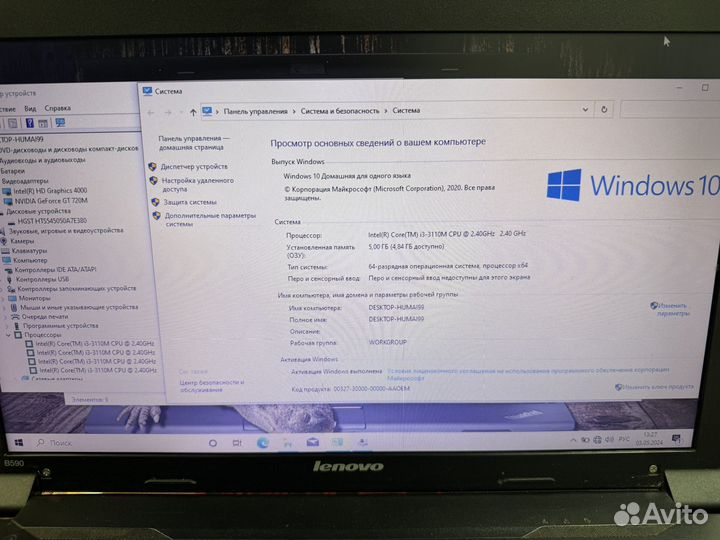 Мощный ноутбук Core i3, GeForce 720m