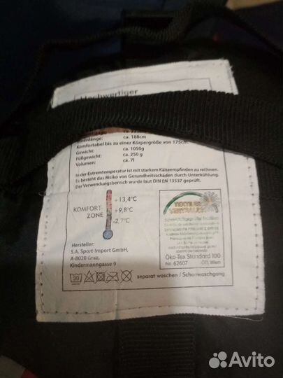 Спальный мешок