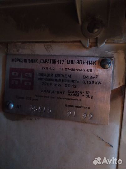 Холодильная камера бу