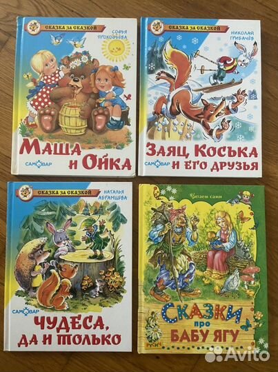 Детские книжки