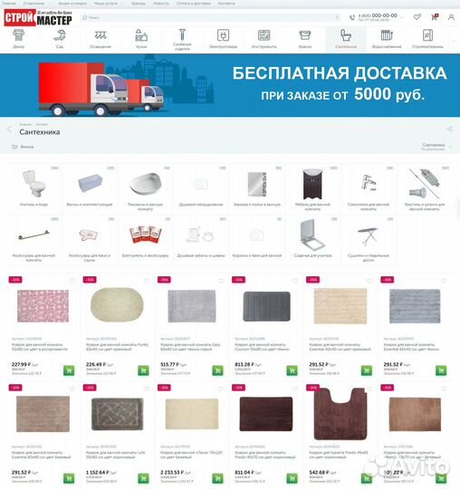 Интернет магазин сантехники готовый на Битриксе