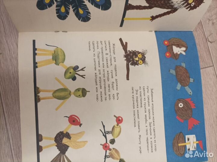 Книга рукоделия