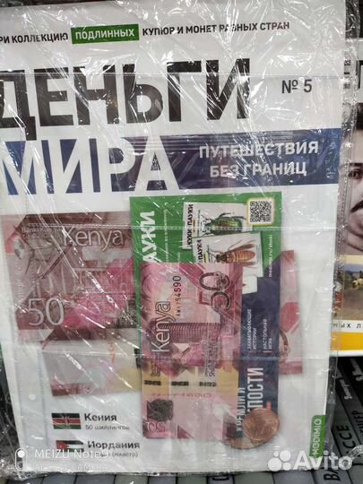 Деньги мира путешествия без границ