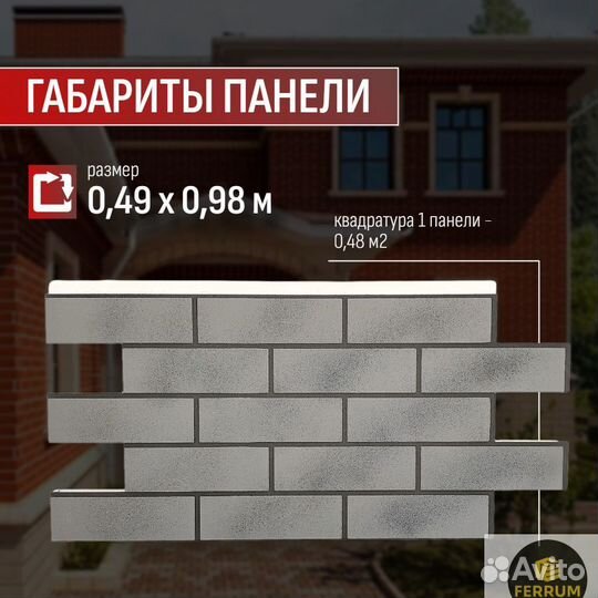 Термопанели панели под кирпич