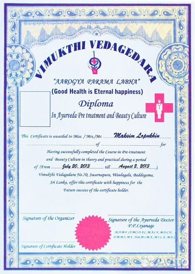 Висцеральные практики, оздоровление