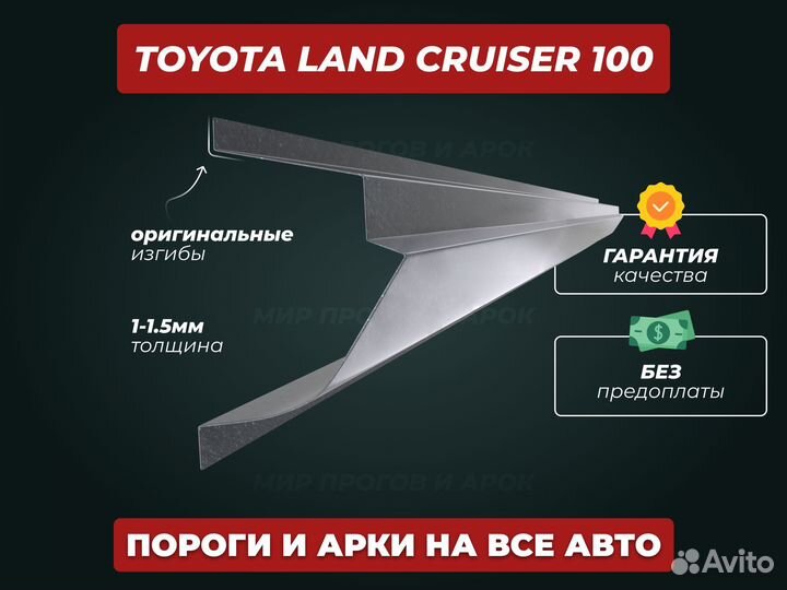 Пороги Honda CR-V ремонтные кузовные