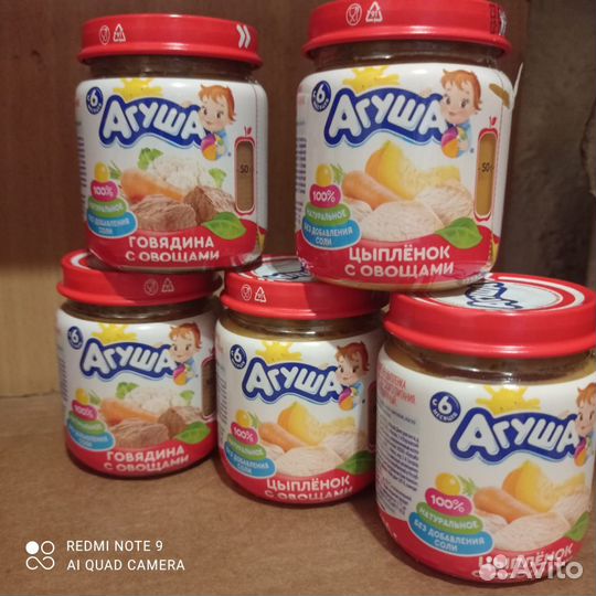 Агуша мясное пюре детское 5 баночек