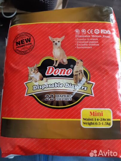 Подгузники для маленьких животных от 0.5 до 1.5 кг