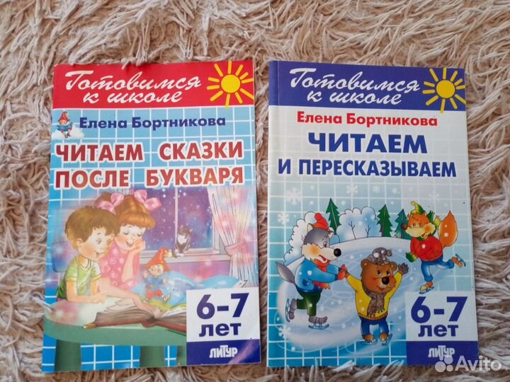 Серия готовимся к школе. Е.Бортникова