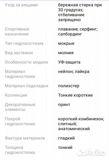 Гидрокостюм детский, размер S