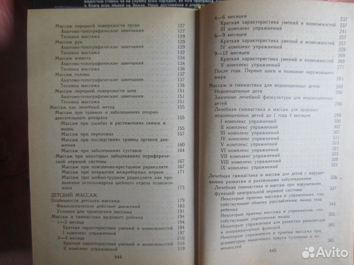В.П. Макаренко. Бюрократия и сталинизм. 1989 год