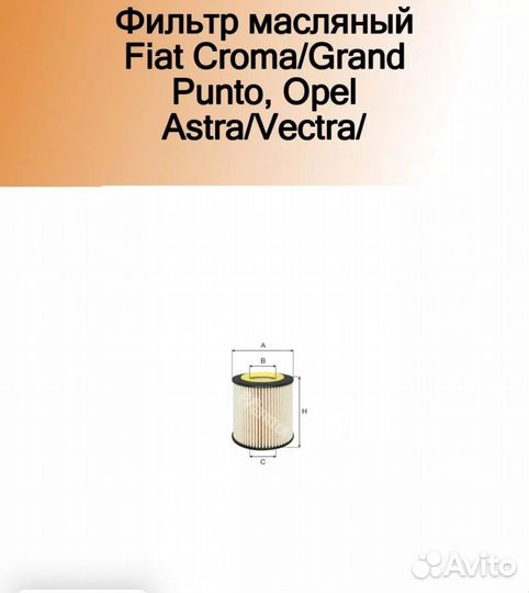 Фильтр масляный