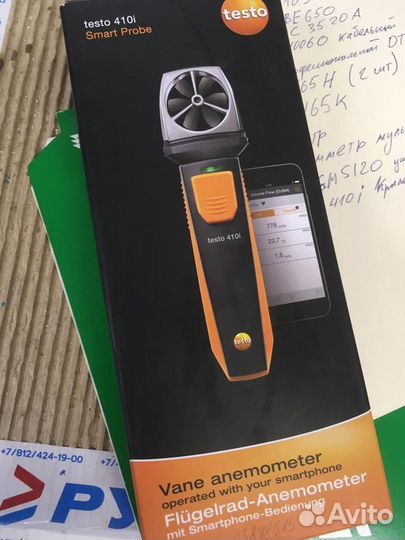 Аренда измерительных приборов и электроинструмента