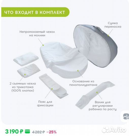 Кокон для новорожденных cocococon