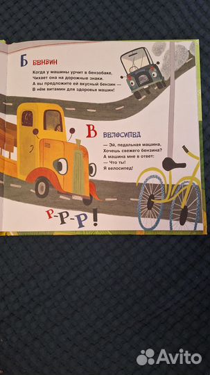 Грузовик и прицеп дорожная азбука