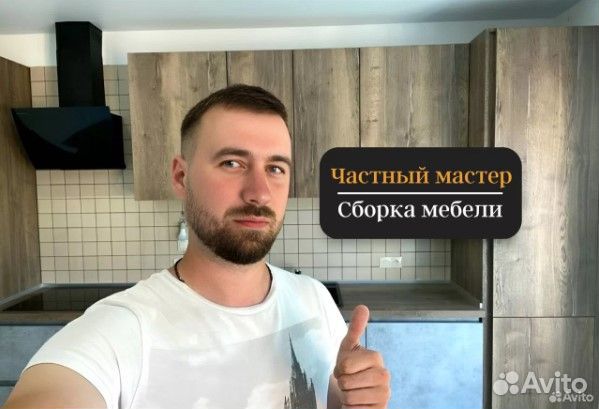 Сборка мебели любой сложности