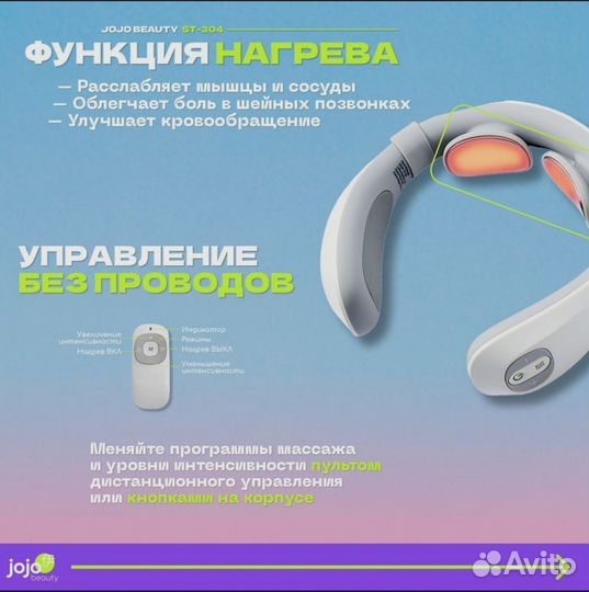 Массажер для шеи и плеч ST-304