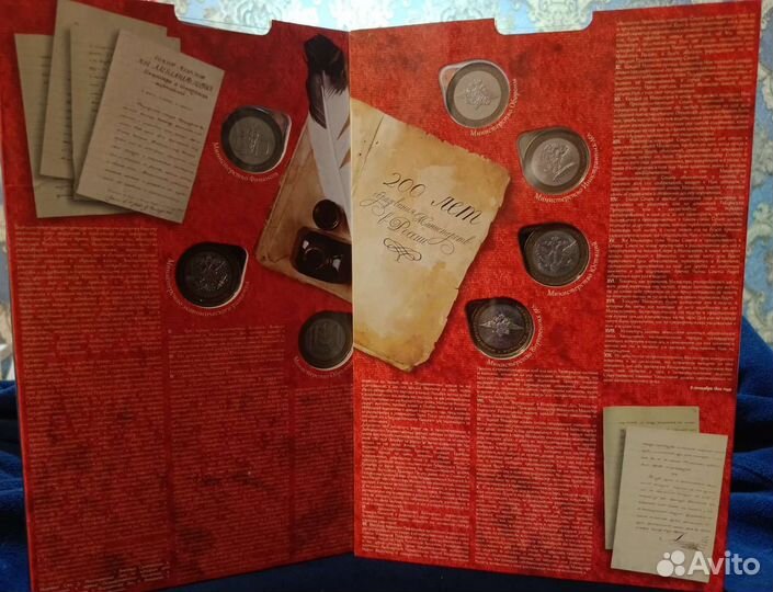 Набор монет по 10руб Министерства РФ 2002 г