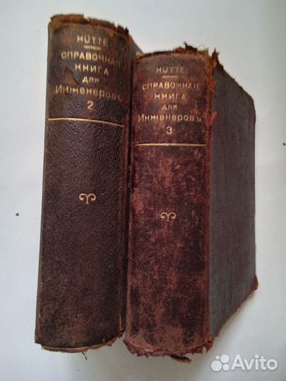 Антикварные книги