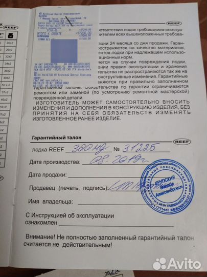 Лодка, мотор, насос новые