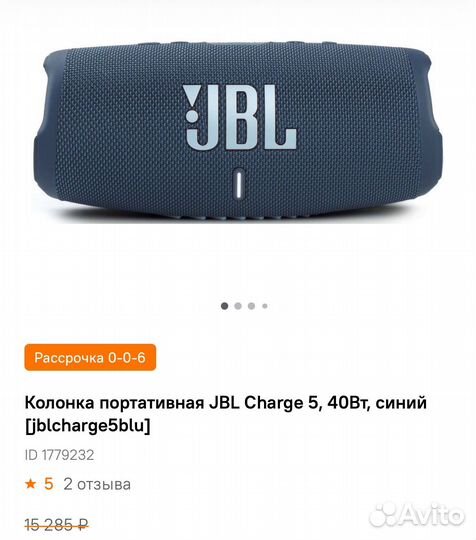 Портативная колонка JBL Charge 5 Blue