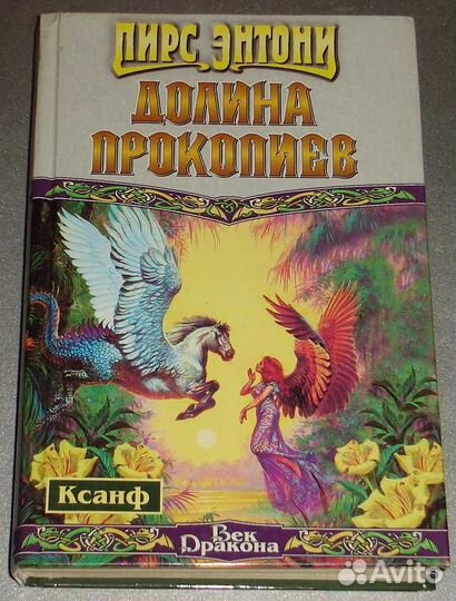 Книги фэнтези, фантастика