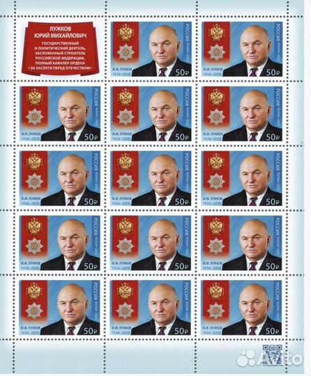 Почтовые марки России