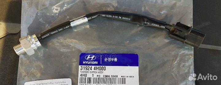 Термовыключатель предпускового подогрева впускной