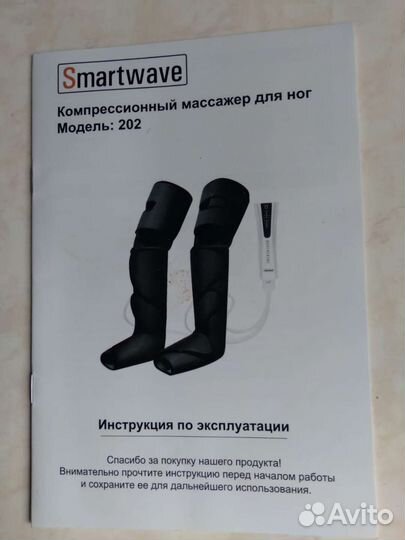 Компрессионный массажер для ног