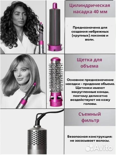 Фен стайлер 5 в 1