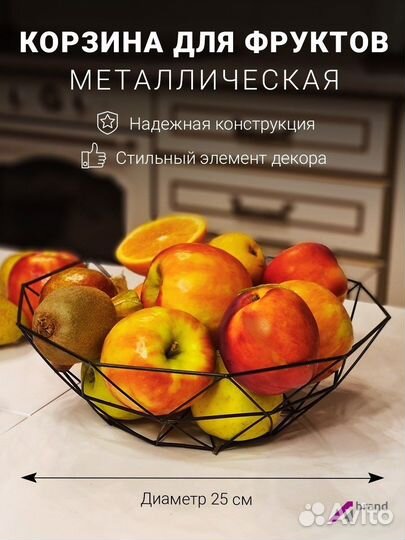 Ваза для фруктов фруктовница