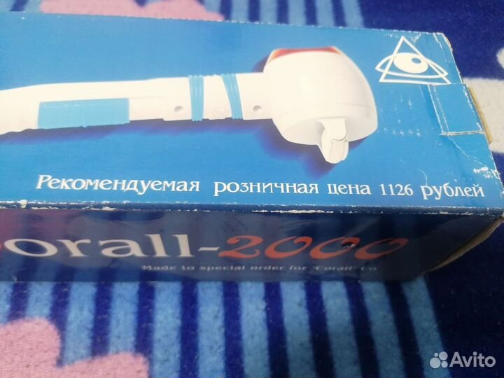 Вибромассажер для тела