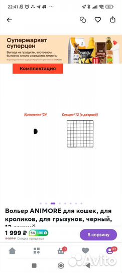 Вольер для щенков в квартиру