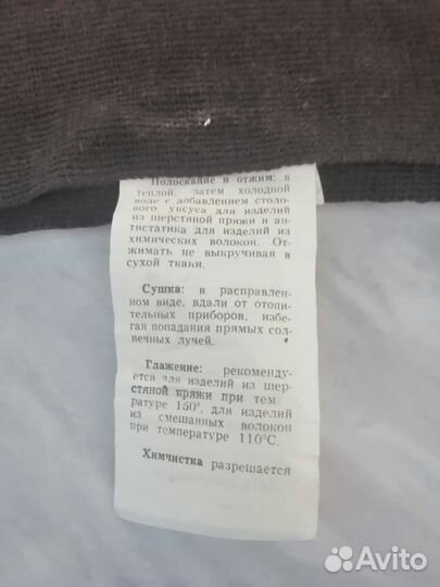 Шерстяной шарф СССР