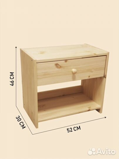Тумба прикроватная