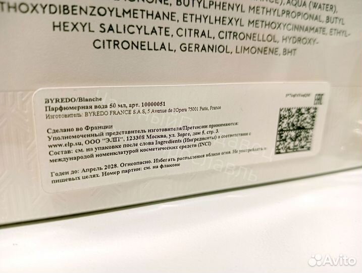 Byredo blanche 50ml eau de parfum lot*B661