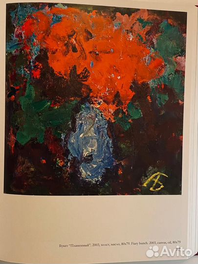 Продам редкий каталог. Арон Бух